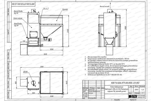 Чертеж автоматического котла на угле 300 кВт с бункером 3 м3
