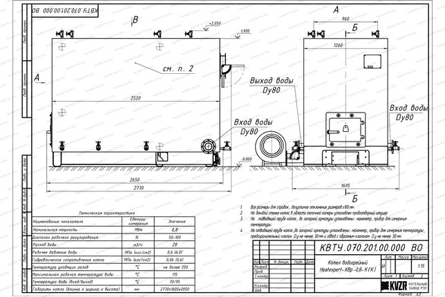 Котел 0.8 МВт твердотопливный с колосниками чертеж