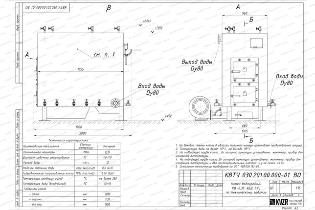 Котел 350 кВт уголь дрова с колосниками чертеж