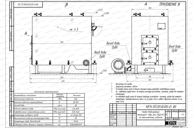 Котел 600 кВт уголь дрова с колосниками чертеж