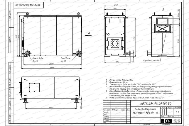 Чертеж котла 0.4 МВт на мазуте