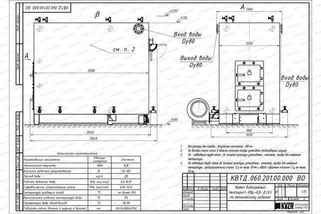 Чертеж котла на дровах 800 кВт с колосниками