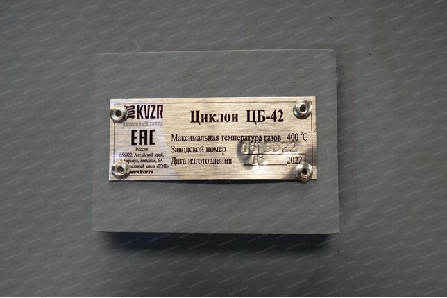 Циклоны ЦБ 25 завод изготовитель
