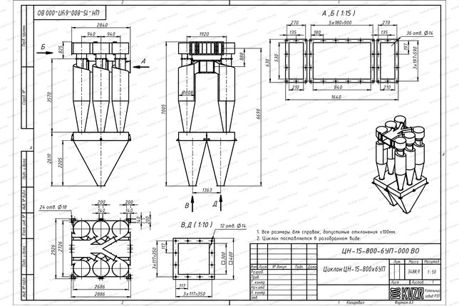 Чертеж циклона ЦН-15-800-6УП